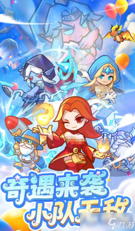 奇遇小队公测时间 奇遇小队什么时候上线