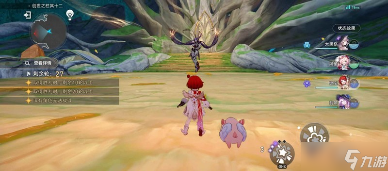 崩坏:星穹铁道创世之柱其十二 dot大黑塔通关技巧