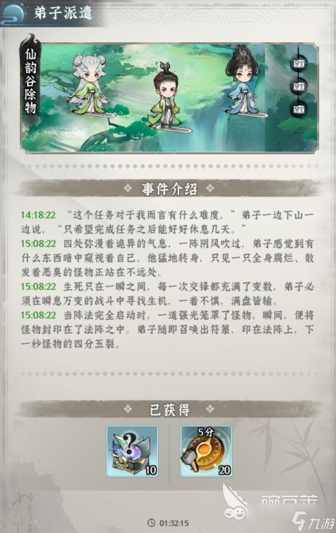 仙界大掌门收徒攻略 仙界大掌门如何才能收取厉害的徒弟