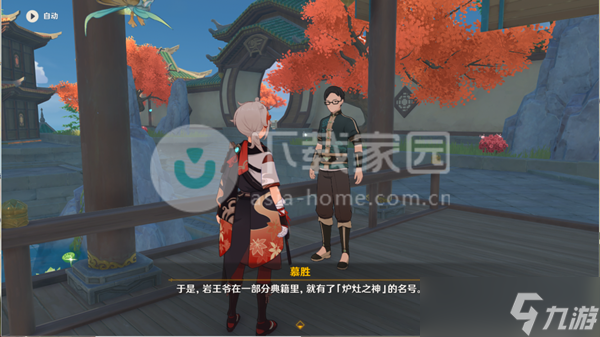 原神岩游记任务攻略大全