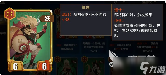 千机阵妖阵营搭配指南 千机阵妖阵容如何搭配