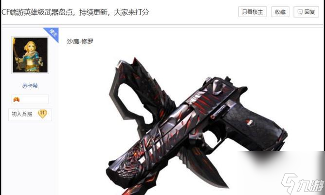 穿越火线如何展示武器?展示武器的操作步骤是什么?