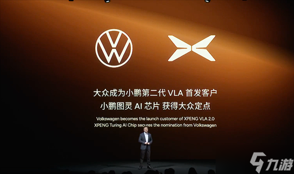 何小鹏宣布 大众汽车将成为小鹏第二代VLA平台首发客户