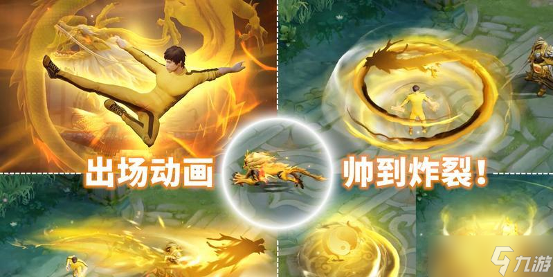 王者荣耀中的裴擒虎和李小龙(他们在王者荣耀中的角色和意义)