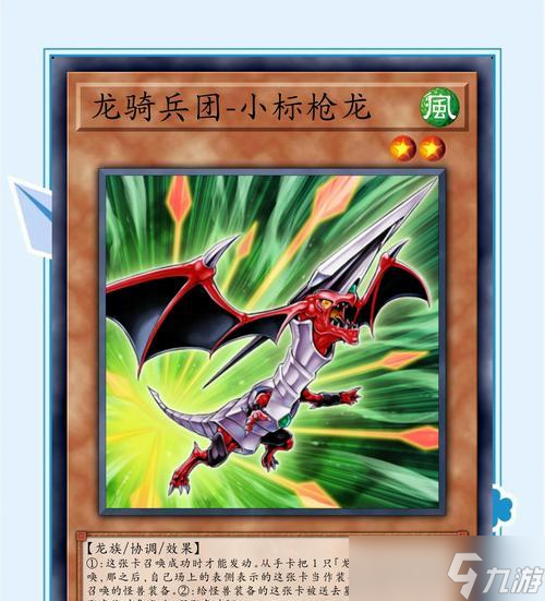 《游龙英雄》龙枪技巧大揭秘(打造最强龙枪手)