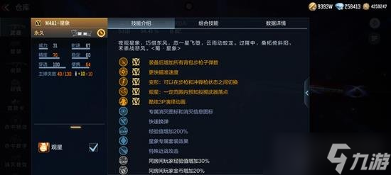 CF手游强势三国武器有哪些 CF手游最强三国武器推荐