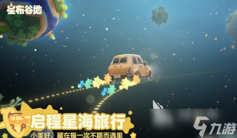 星布谷地制作人是谁 星布谷地制作人介绍