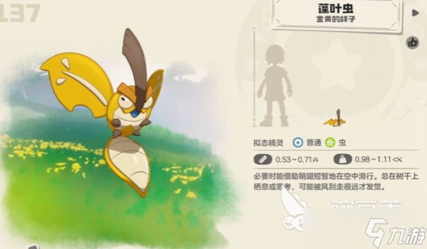 洛克王国世界新宠有哪些 洛克王国世界新宠物介绍