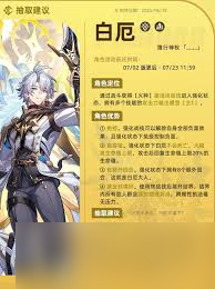 崩坏星穹铁道白厄怎么抽取