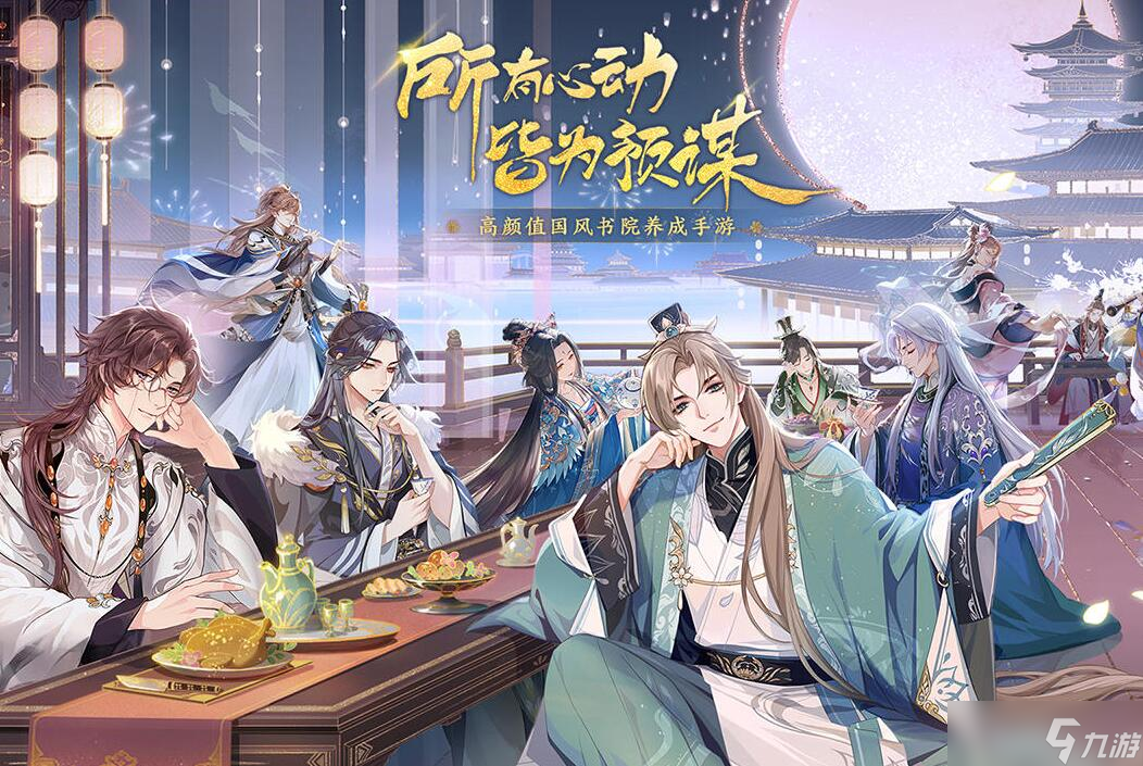 花亦山心之月十里红妆攻略