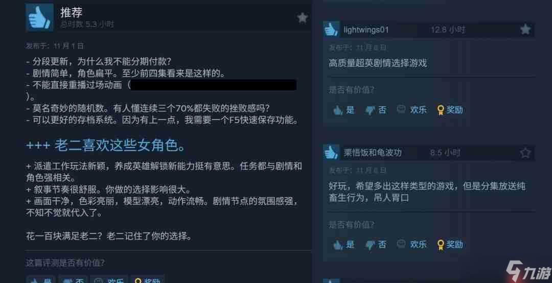 《超英派遣中心》第5和6集上线 Steam在线超13万人