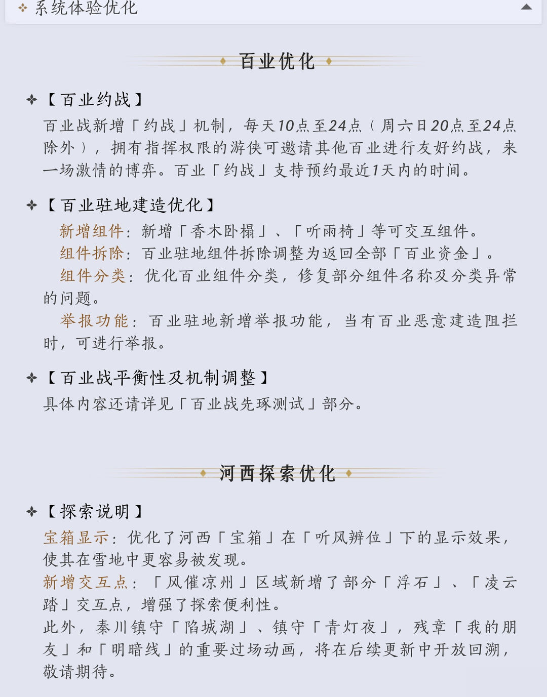 欢迎来到九流门驻地！