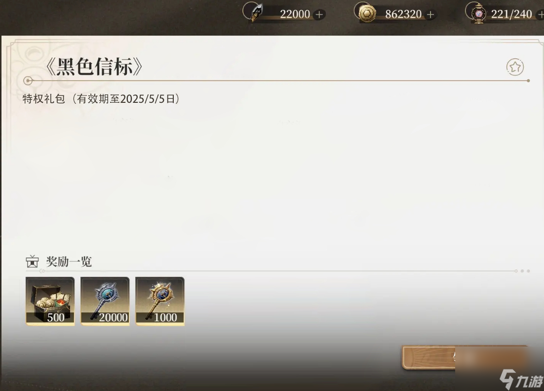 黑色信标配队的通用公式是什么