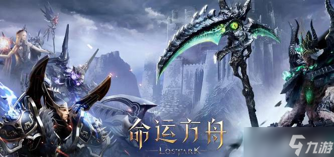 命运方舟尤狄亚首领