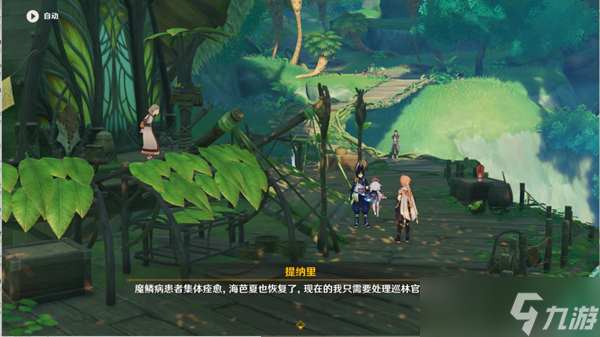 原神请饮下祝胜之酒任务完成攻略