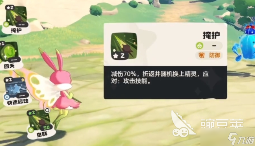 洛克王国世界草衣虫怎么进化 洛克王国世界草衣虫进化攻略