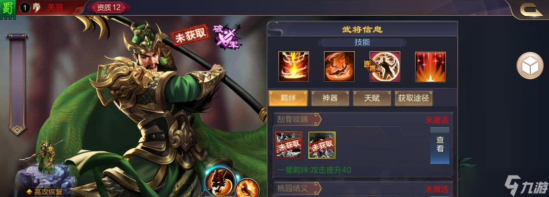 《三国杀传奇》关家军传奇战役 以关羽为核心 