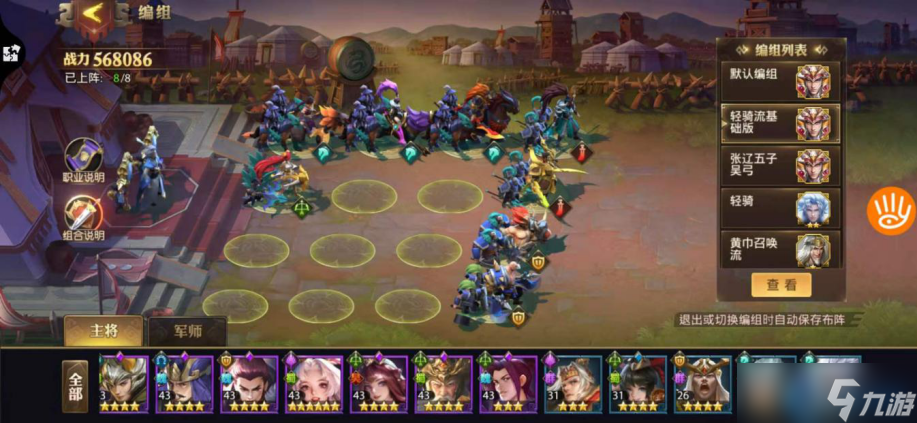 蜀国阵容终极指南 利用刘备技能与弓手收割的制胜之道