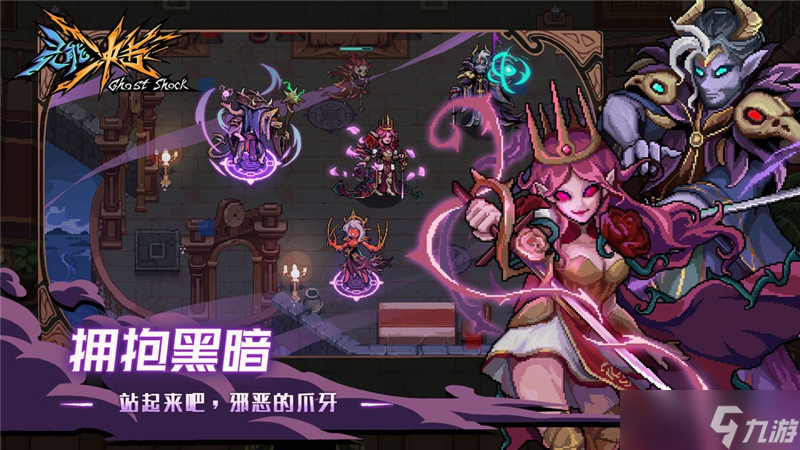 灵能冲击 英雄与怪物互换的奇妙玩法及最新兑换码指南