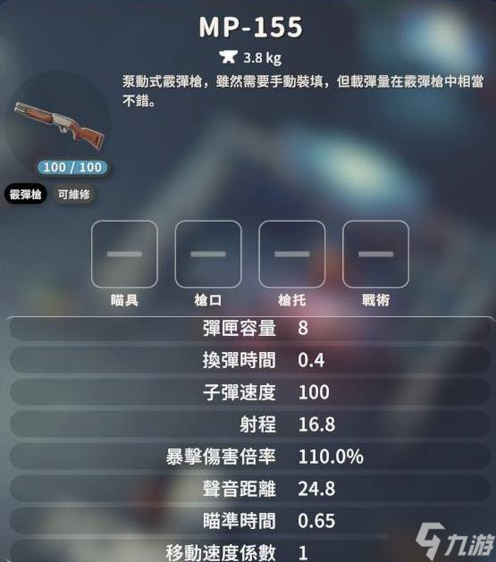 《逃离鸭科夫》新手初期武器推荐 前期什么武器好用