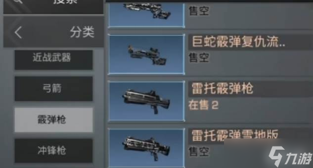 明日之后武器精准介绍