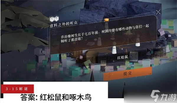 重返未来1999主线解谜答案一览