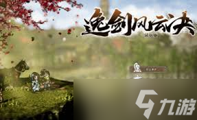 逸剑风云决陈麟熙不死任务怎么做