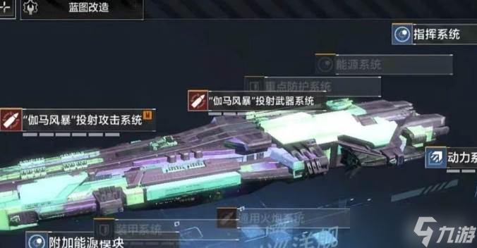 无尽的拉格朗日新君士坦丁模块