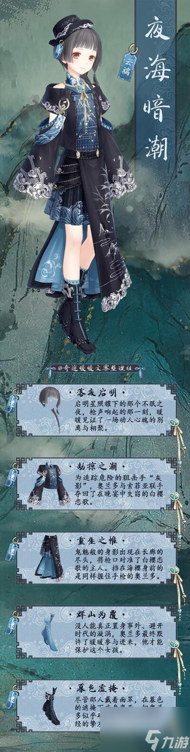 《奇迹暖暖》公主级10-2海樱鼓励攻略(用心选择装备)