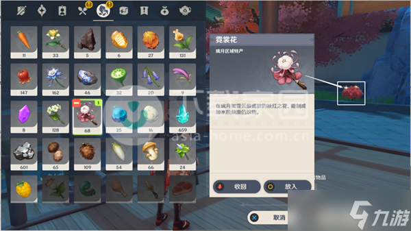 原神岩游记任务攻略大全