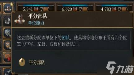 《欧陆风云5》游玩心得与打仗思路讲解