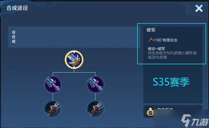 王者荣耀凯后期出什么装