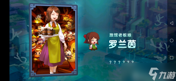 坎特伯雷公主與騎士老板娘怎么樣