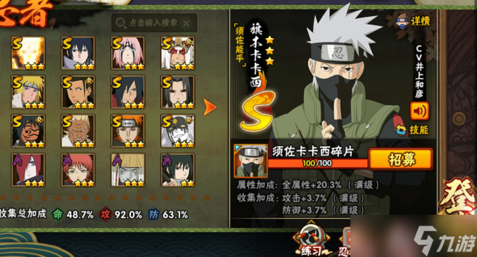 火影忍者金幣怎么花