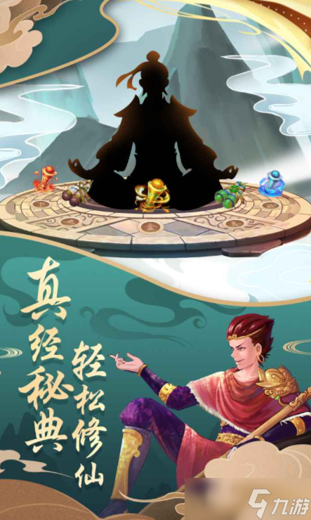 奇遇西行下载方式 奇遇西行预约地址分享截图