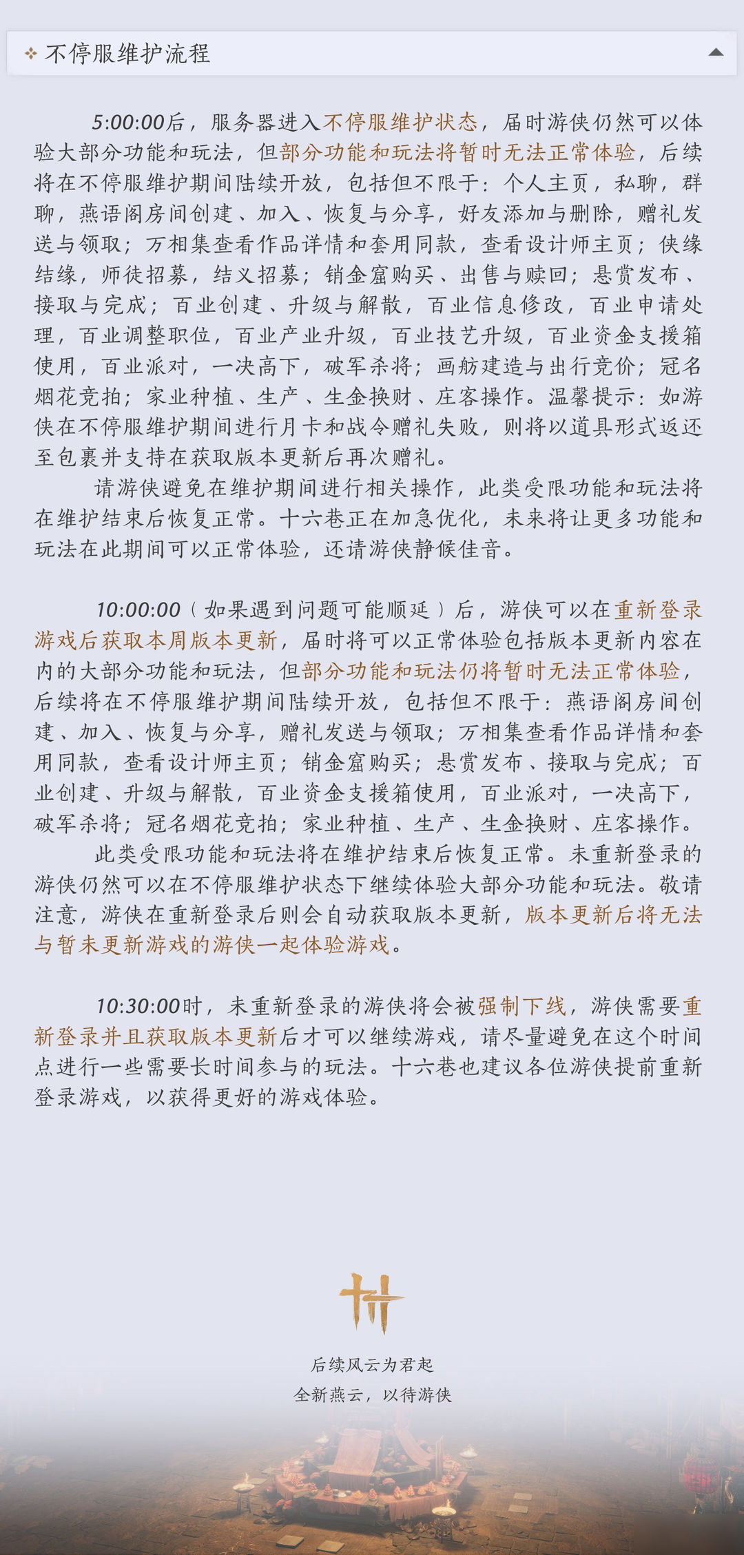 欢迎来到九流门驻地！