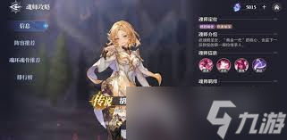 口袋斗罗大陆胡列娜厉害吗