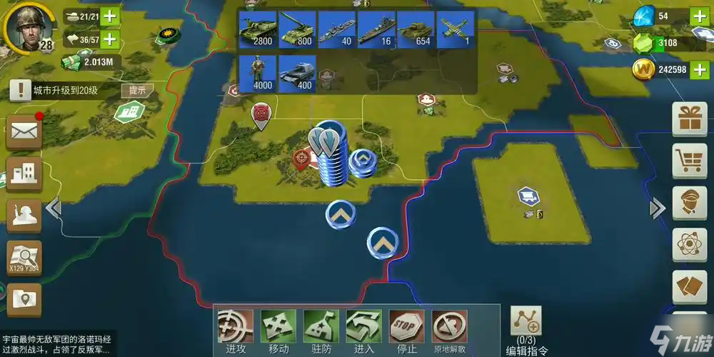 二战风云如何快速找队友