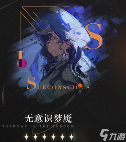 重返未来1999狂想伊索尔德心相怎么选-狂想伊索尔德心相选择推荐