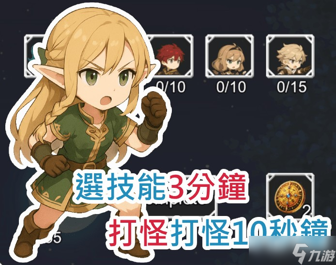 关卡制策略RPG游戏《无限技能勇者: 女神之剑》 已于双平台上架