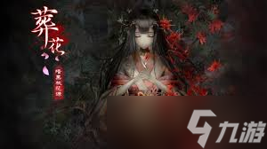 葬花暗黑桃花源如何达成全角色满好感