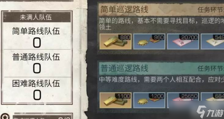 明日之后营地贡献值