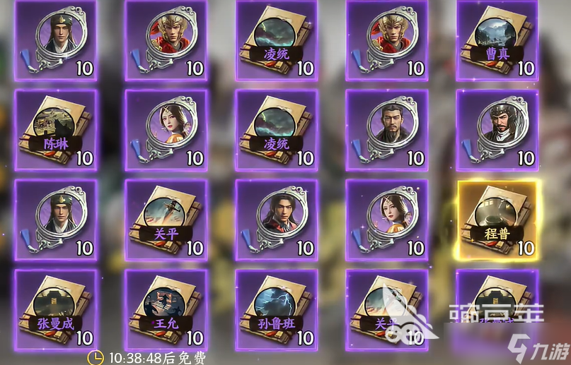 三国群英传策定九州抽卡攻略 三国群英传策定九州如何抽卡