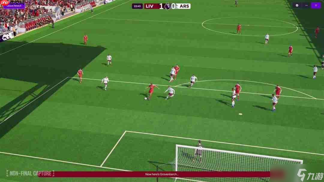 《足球经理26》多平台发售 系列首次加入女子足球