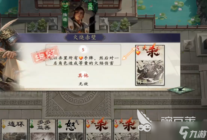 名将杀武侯讲武第56-60关怎么过 名将杀武侯讲武第56-60关攻略