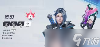 矩陣零日危機(jī)影刃技能效果是什么