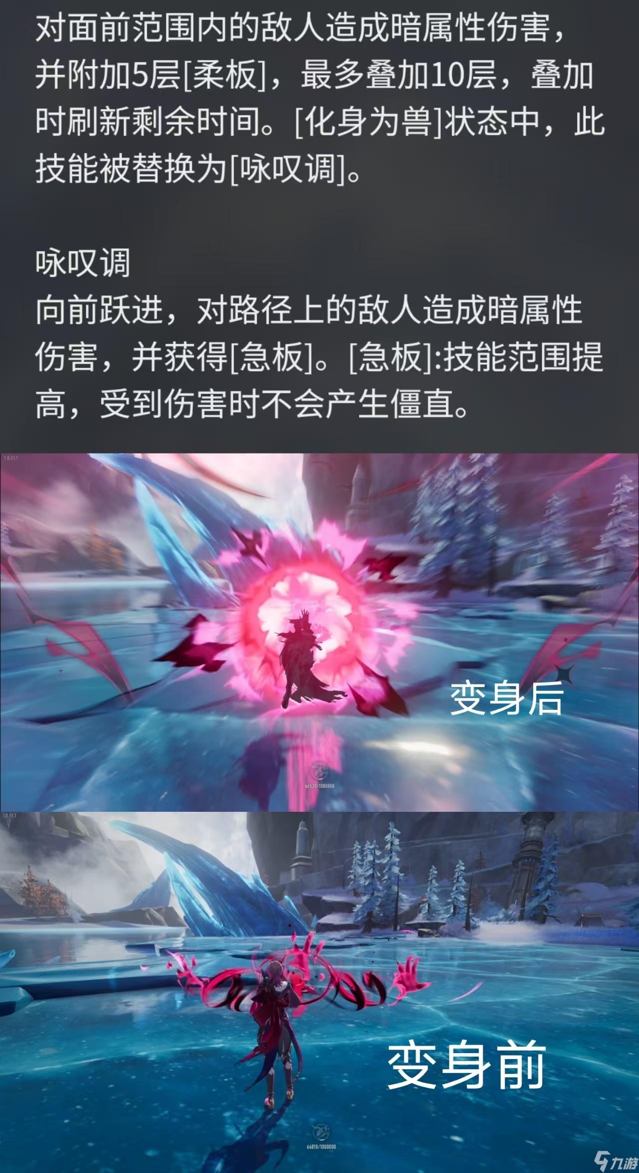 二重螺旋幻景获取方法