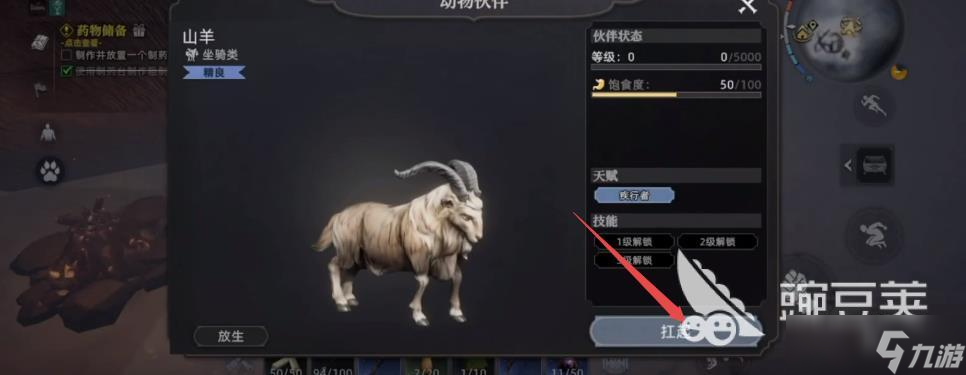 荒原曙光驯服动物一览 荒原曙光驯服动物有什么办法