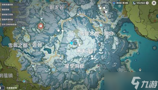 <a id='link_pop' class='keyword-tag' href='https://www.9game.cn/yuanshen/'>原神</a>雪葬之都近郊碎片在哪 雪葬之都近郊碎片位置介绍