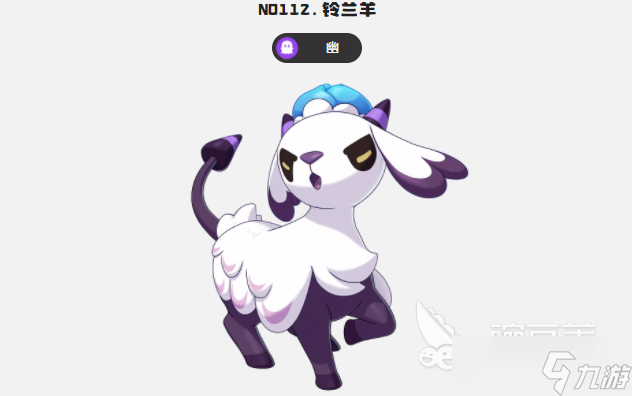 洛克王国世界锥尾羊介绍 洛克王国世界锥尾羊技能